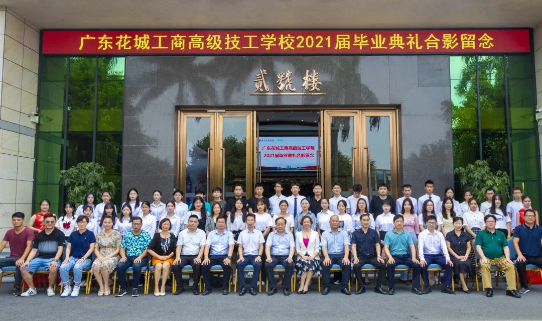 好风凭借力 青春正当时|2021届云毕业典礼