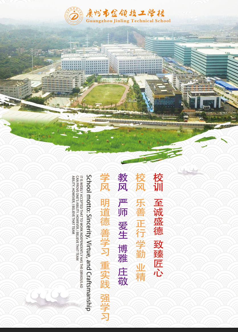 学校校训(图1)
