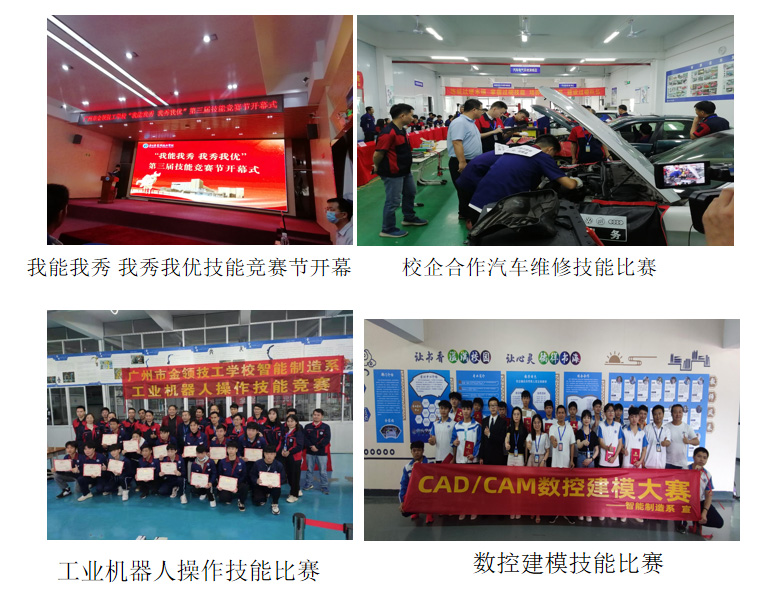 智能制造系(图8)