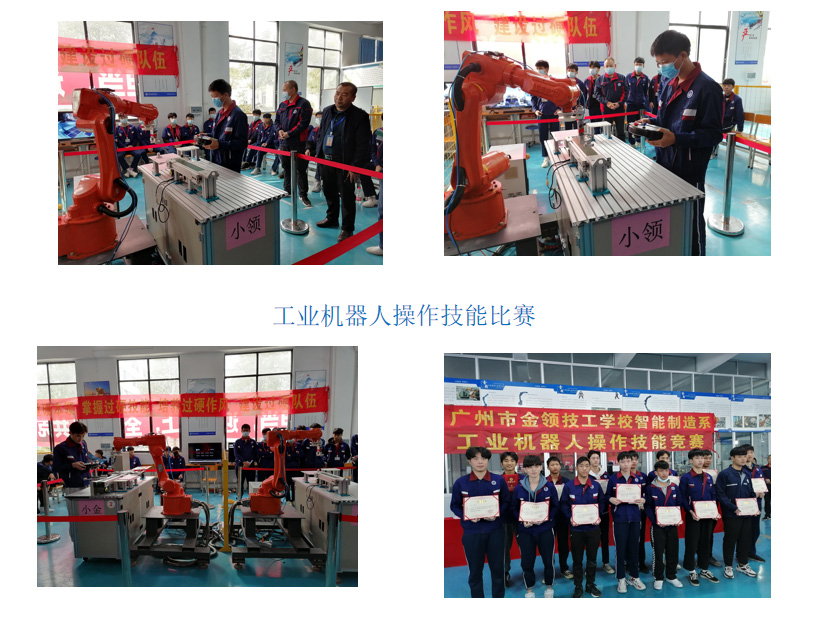 智能制造系(图9)