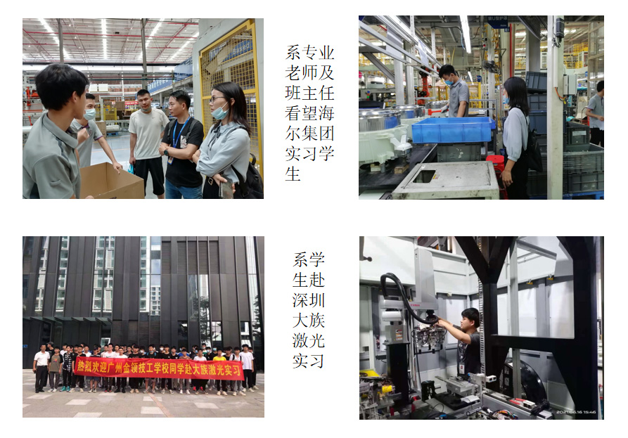 智能制造系(图15)