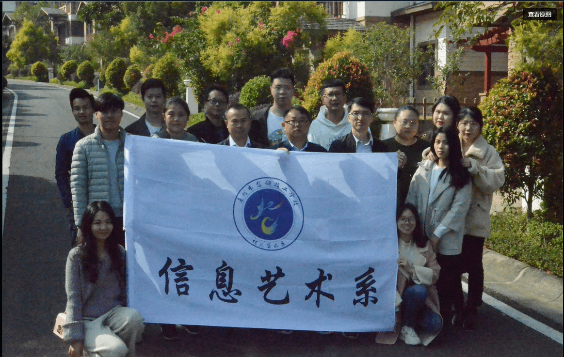 信息艺术系(图1)