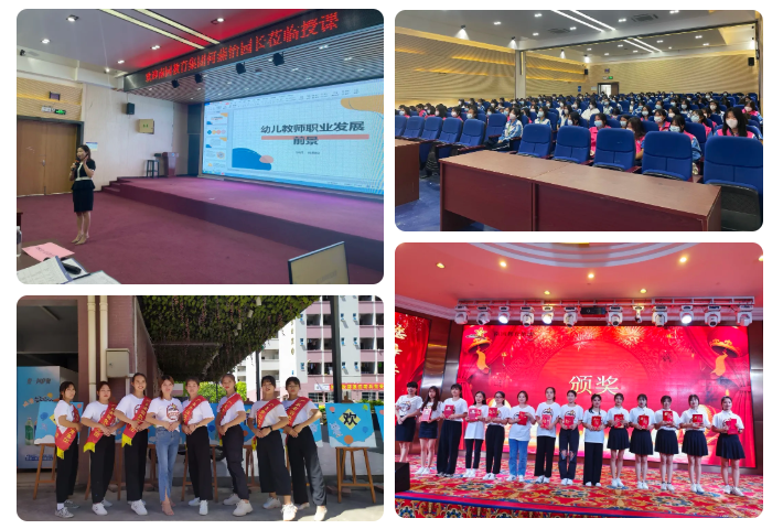 健康教育系(图28)