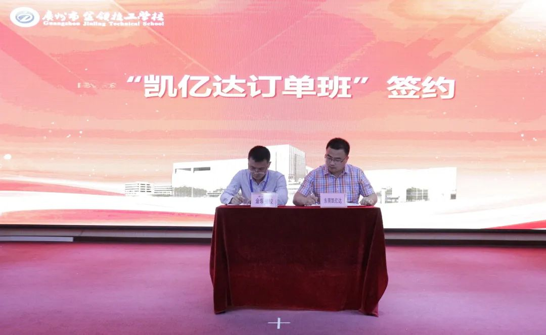 校企合作，共创辉煌！金领技校汽修专业举行“凯亿达订单班”开班仪式(图3)