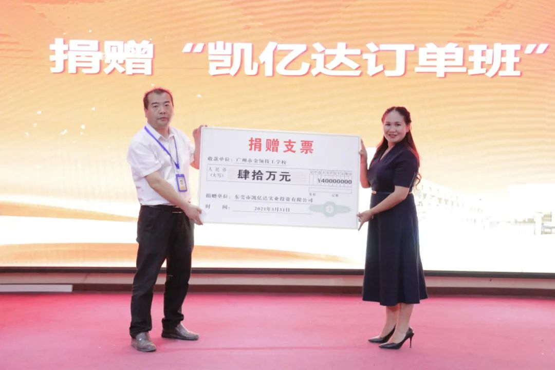 校企合作，共创辉煌！金领技校汽修专业举行“凯亿达订单班”开班仪式(图4)