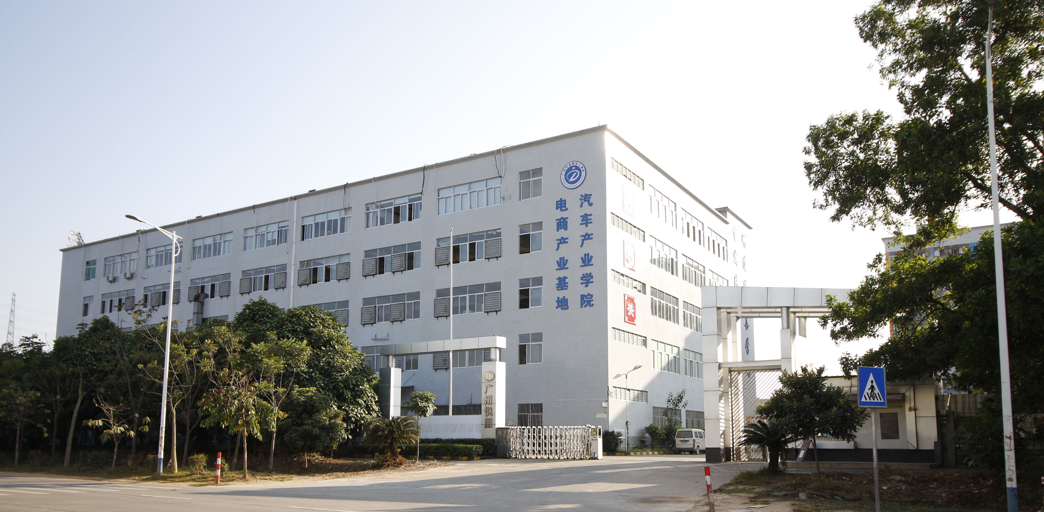 广州金领职业培训学院