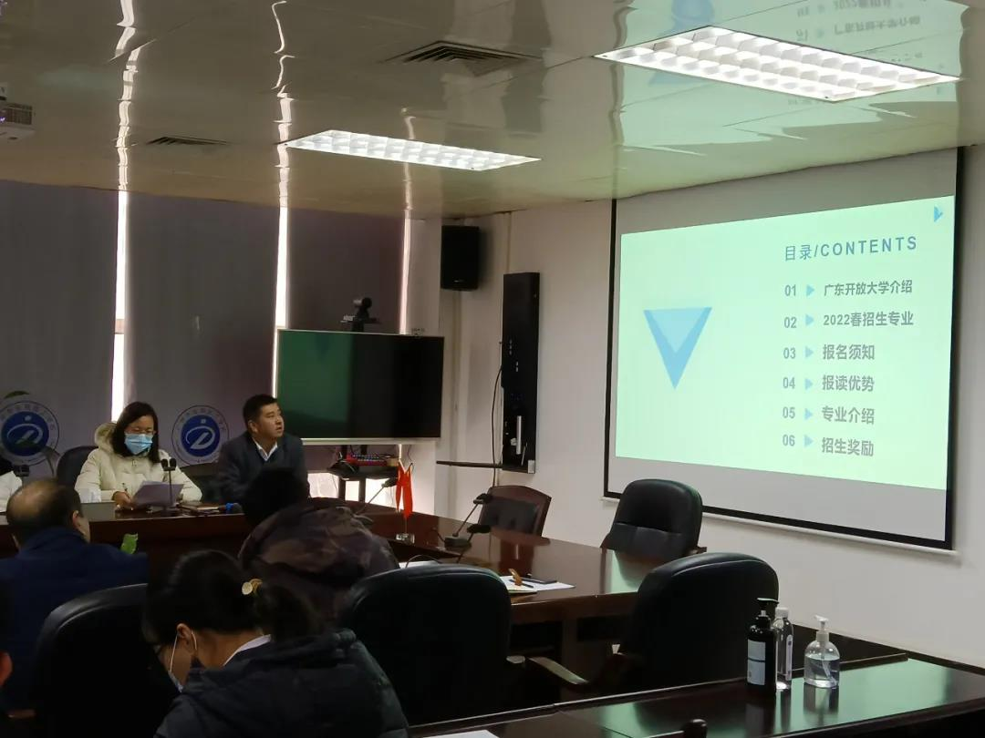 金领技校召开2022年春季学历教育招生动员暨培训会(图3)