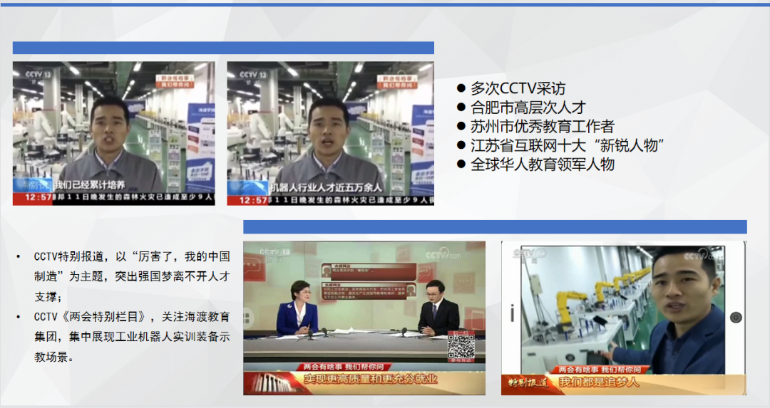 喜讯｜海渡智能制造产业学院实训室一期建设完成(图8)