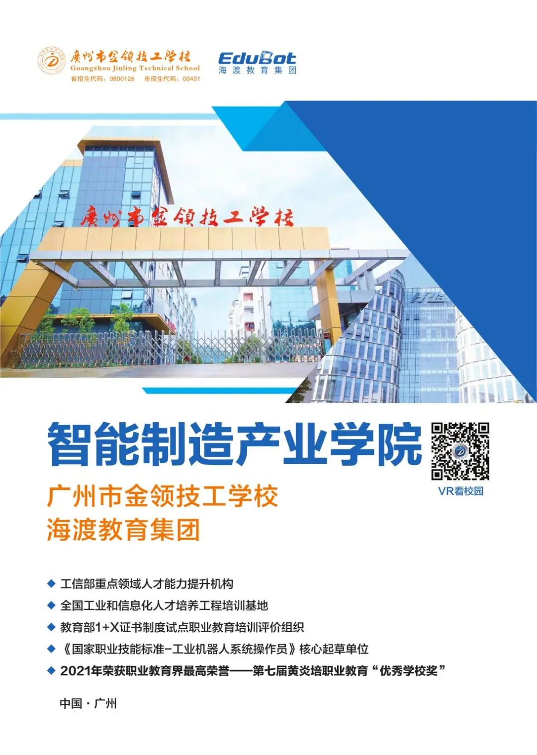 喜讯｜海渡智能制造产业学院实训室一期建设完成(图13)