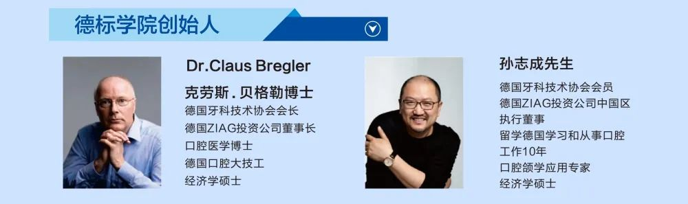 数字化口腔技术专业|中德双元制口腔教学实践基地，德标口腔全产业链体系（广东中心）(图2)