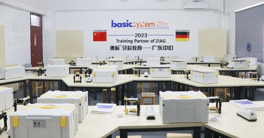 数字化口腔技术专业|中德双元制口腔教学实践基地，德标口腔全产业链体系（广东中心）(图4)
