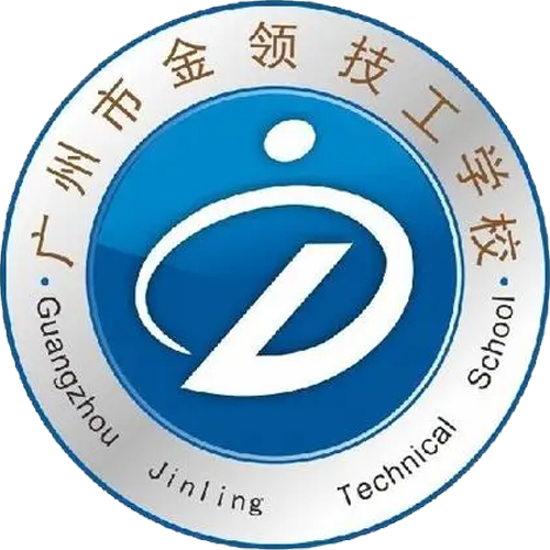 广州市金领技工学校